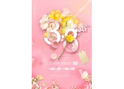 小清新三八妇女节海报 (20)