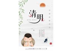 中国风清明节海报模板 (25)
