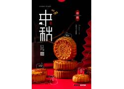金色月饼中秋节海报