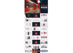 城市地铁交通宣传手册ppt模板