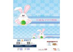 可愛彩蛋小兔子背景卡通ppt模板