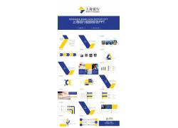 蓝黄搭配的上海银行数据报告ppt模板