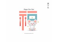 英文快乐白老鼠鼠年卡通元素 (20)